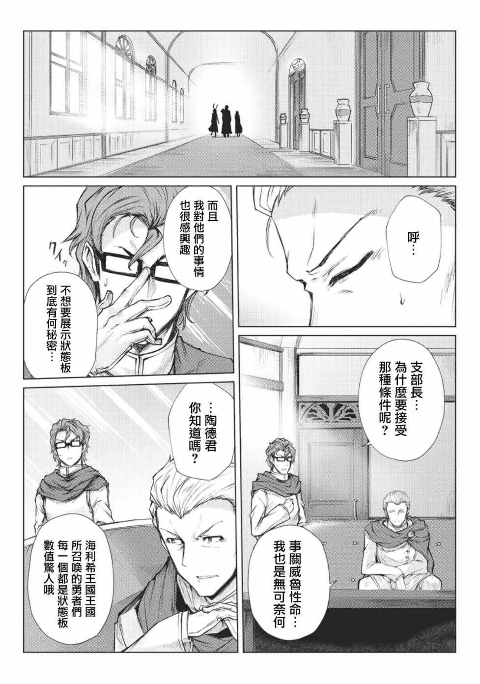 第28话 第21页