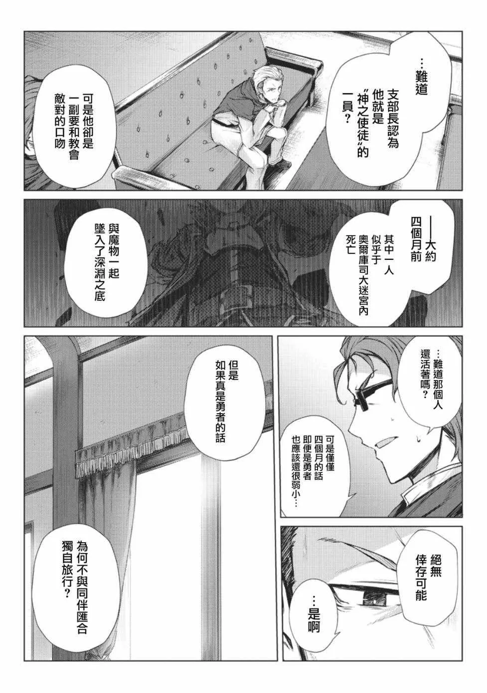 第28话 第22页