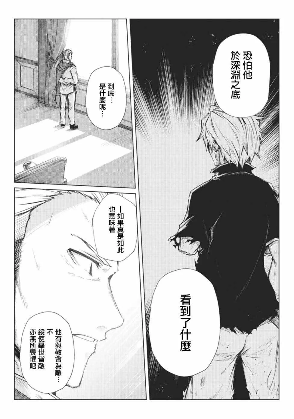 第28话 第23页