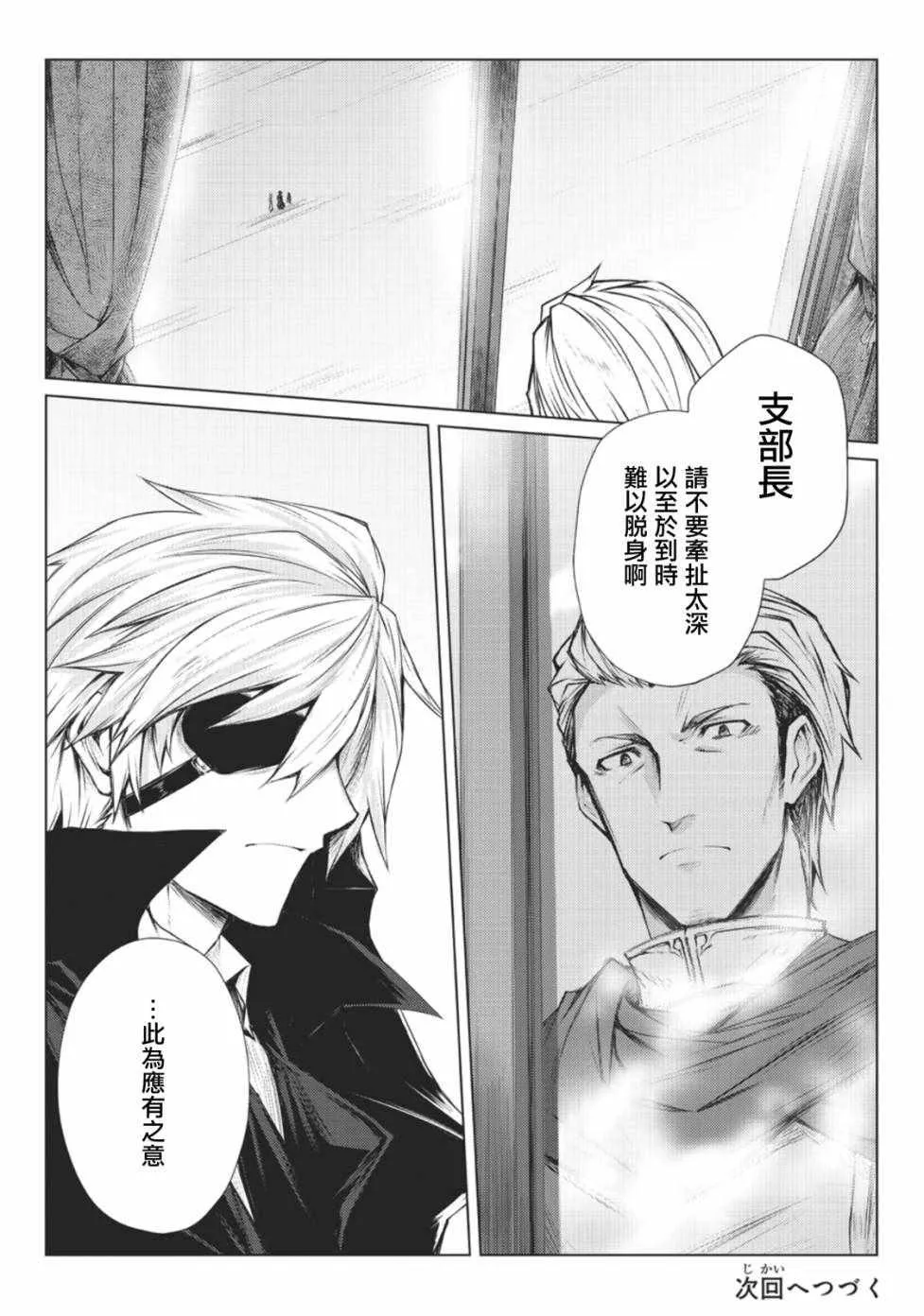 第28话 第24页
