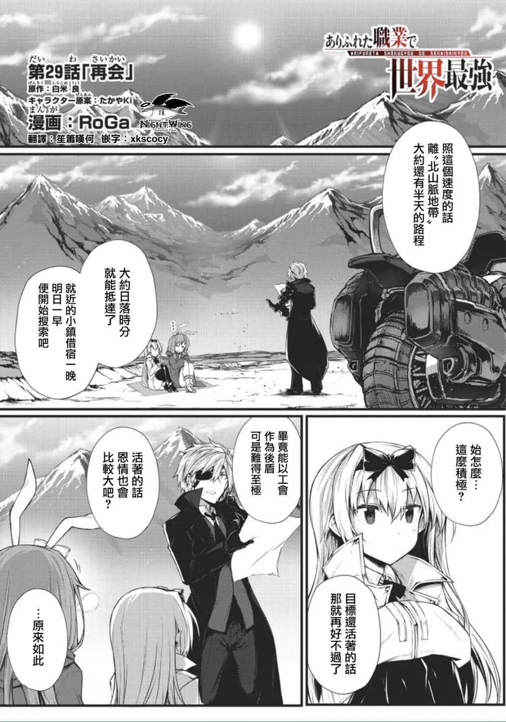 第29话 第1页