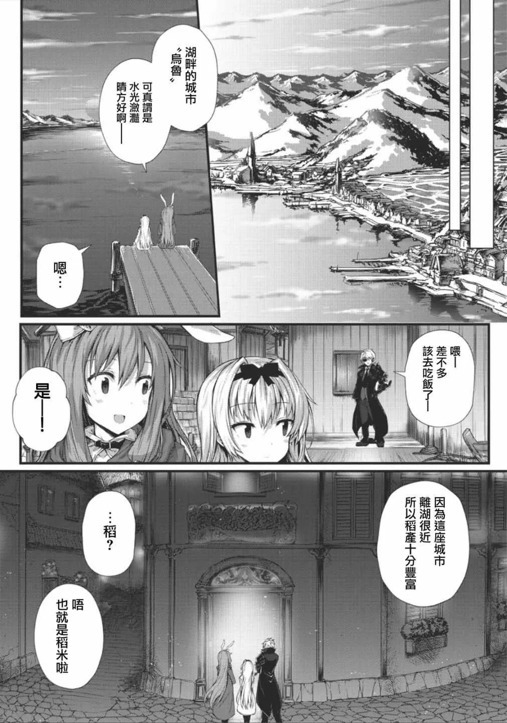 第29话 第2页