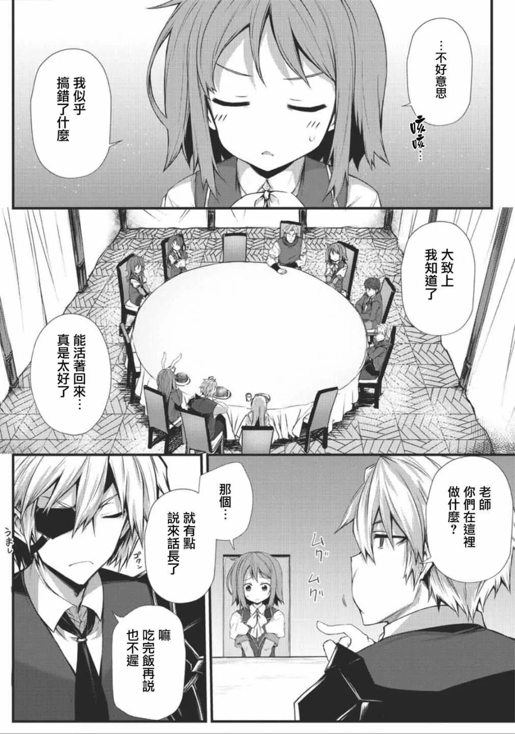 第29话 第8页