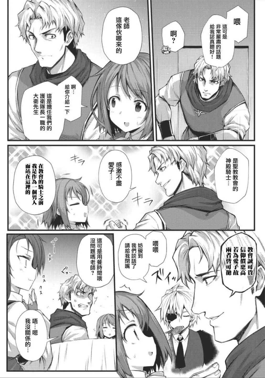 第29话 第9页