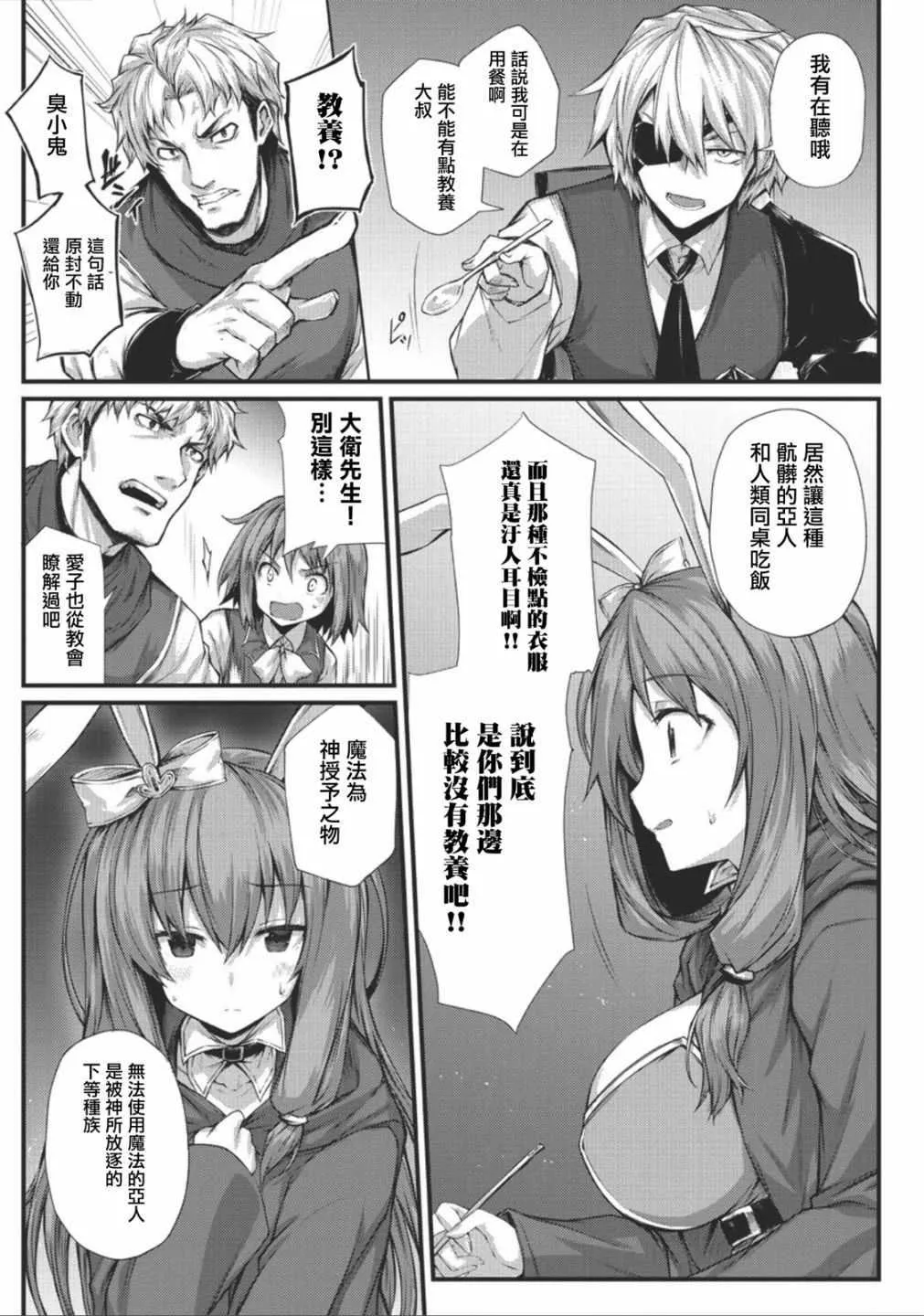 第29话 第12页
