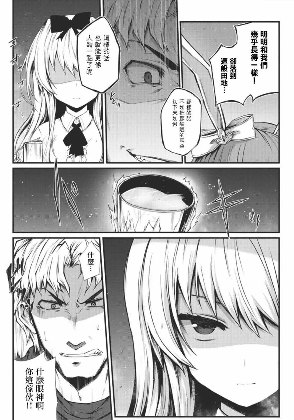 第29话 第13页