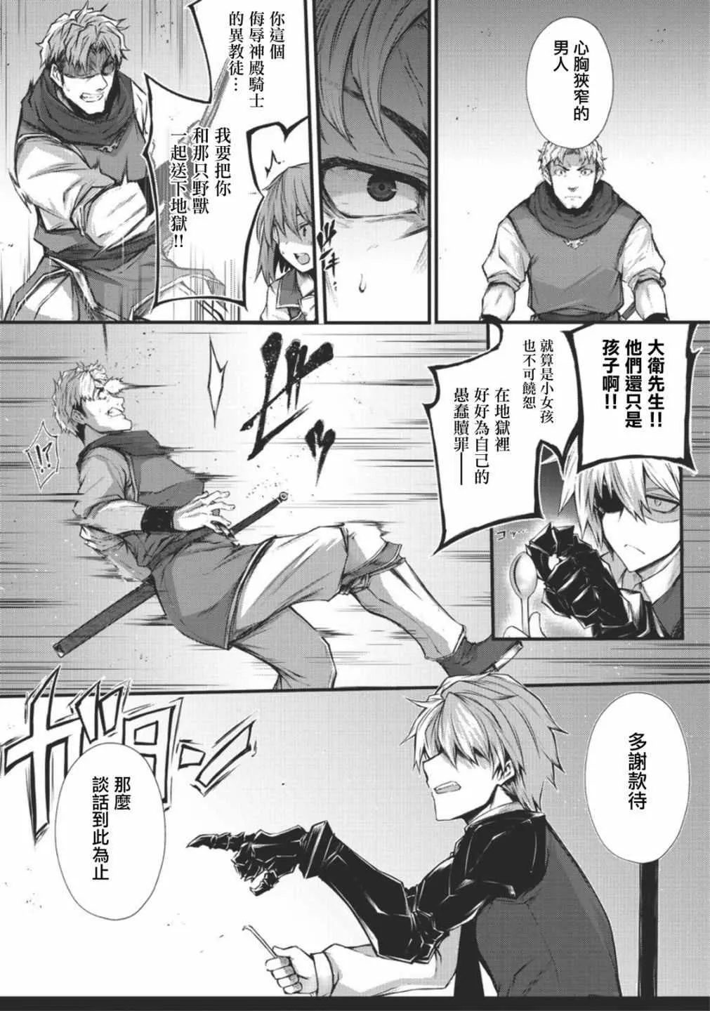 第29话 第14页