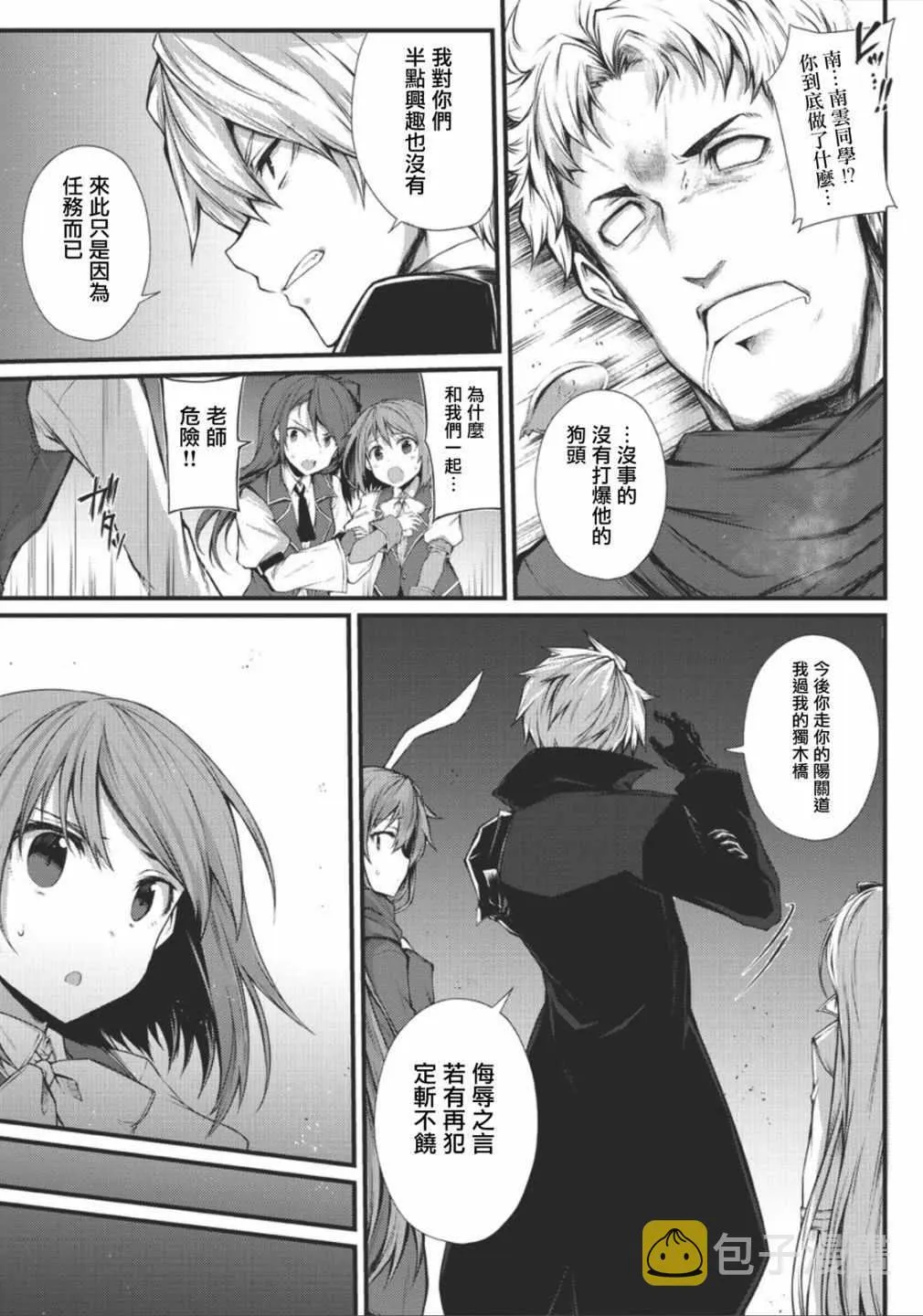 第29话 第15页