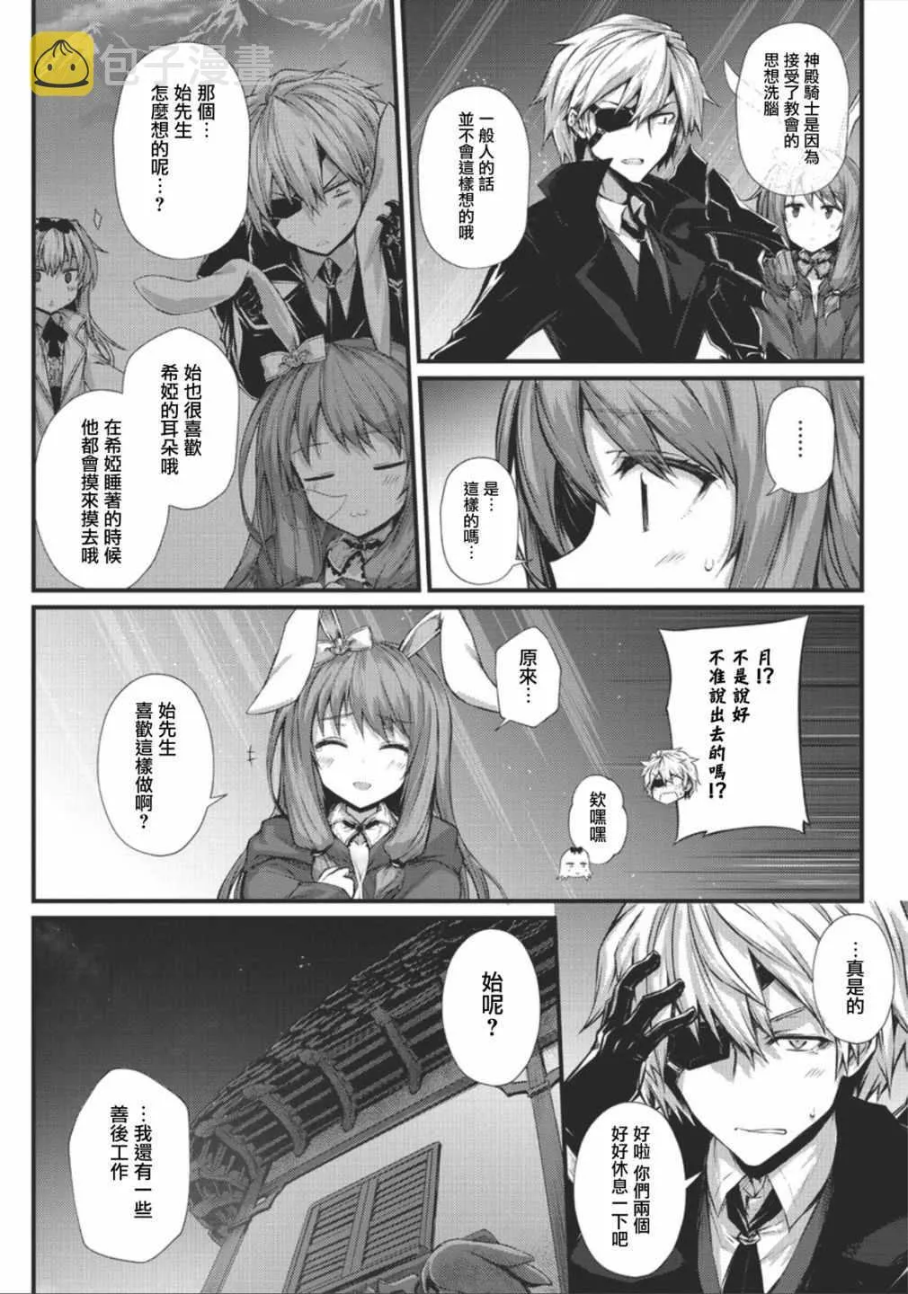 第29话 第17页