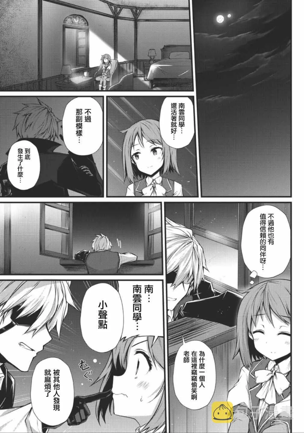 第29话 第18页
