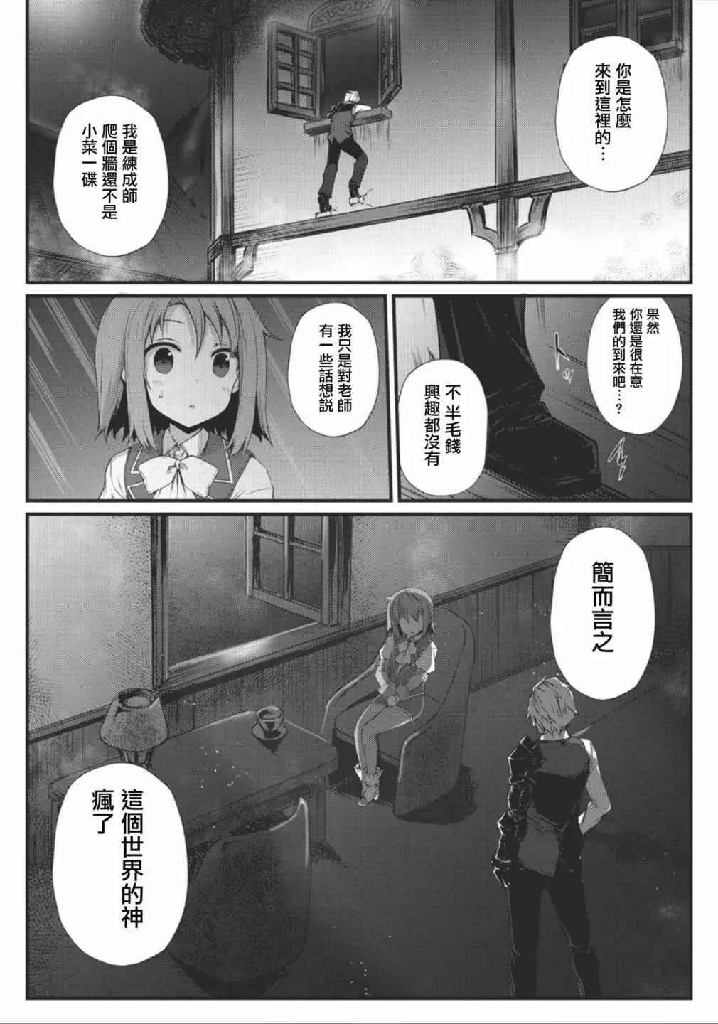 第29话 第19页