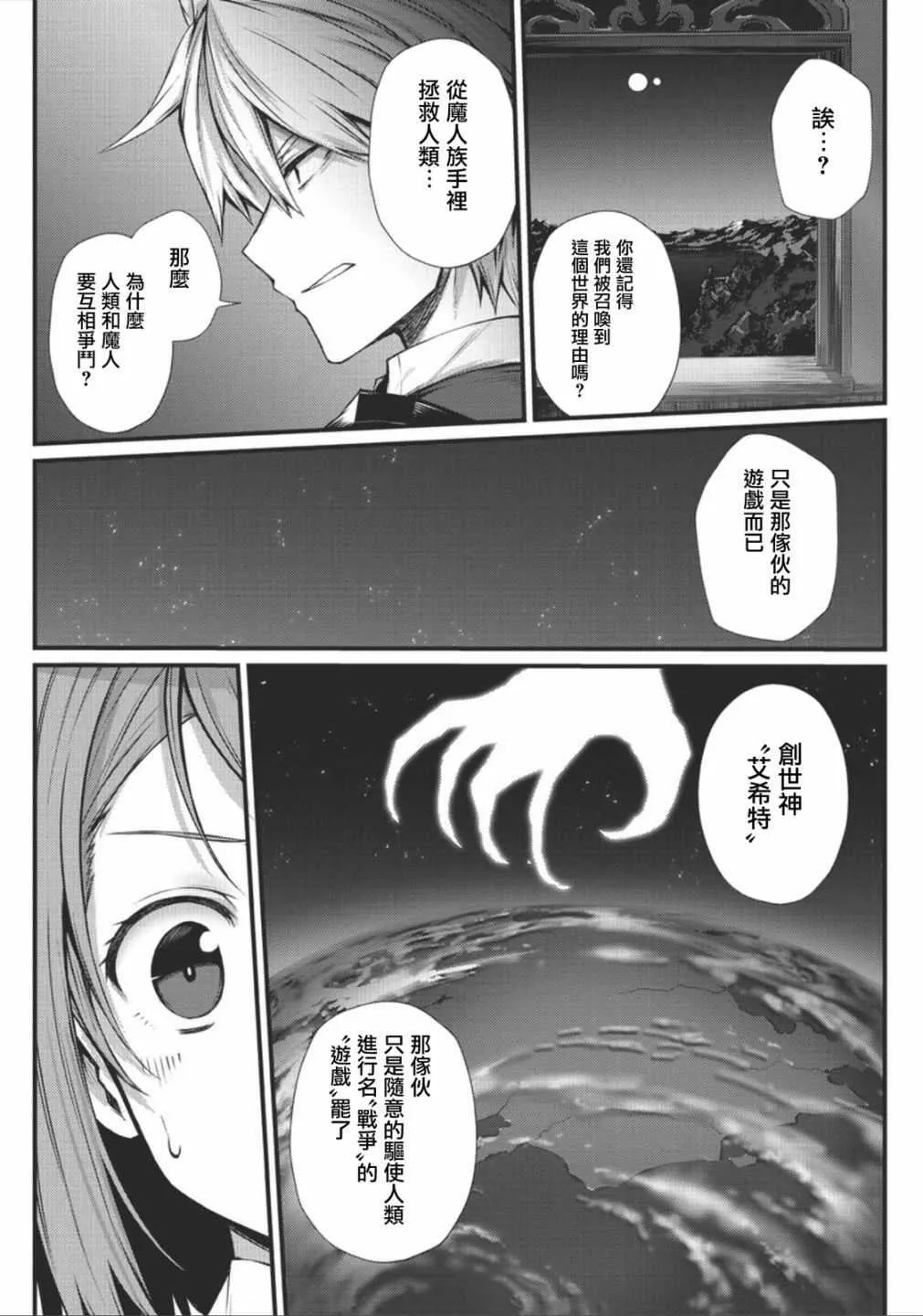 第29话 第20页