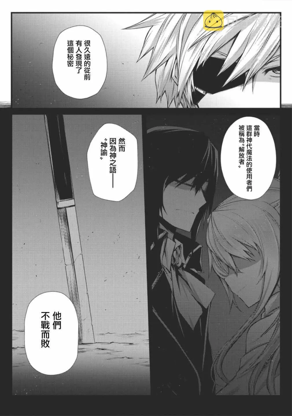 第29话 第21页