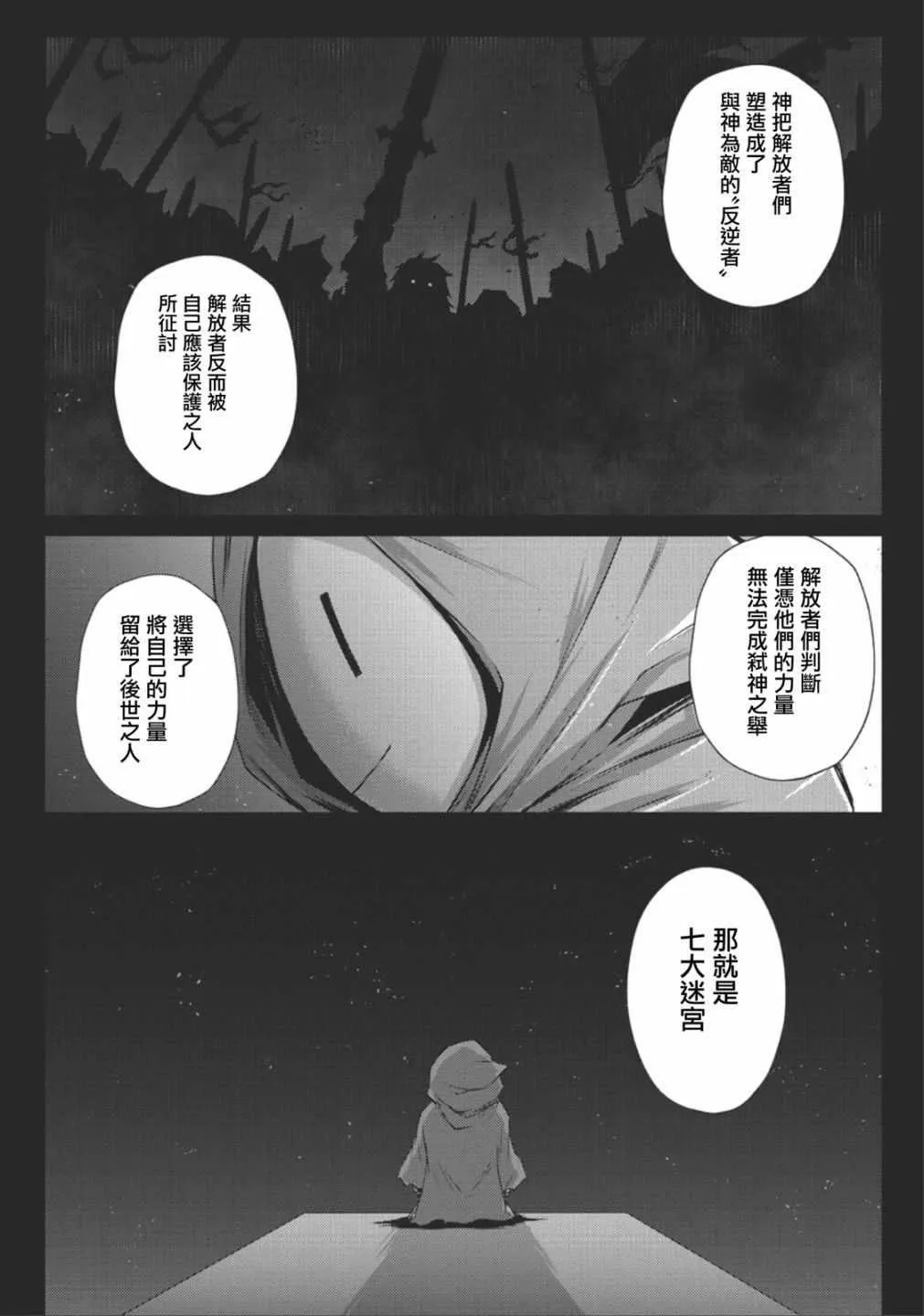 第29话 第22页