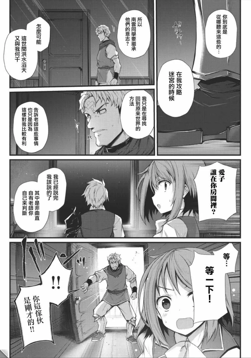 第29话 第23页