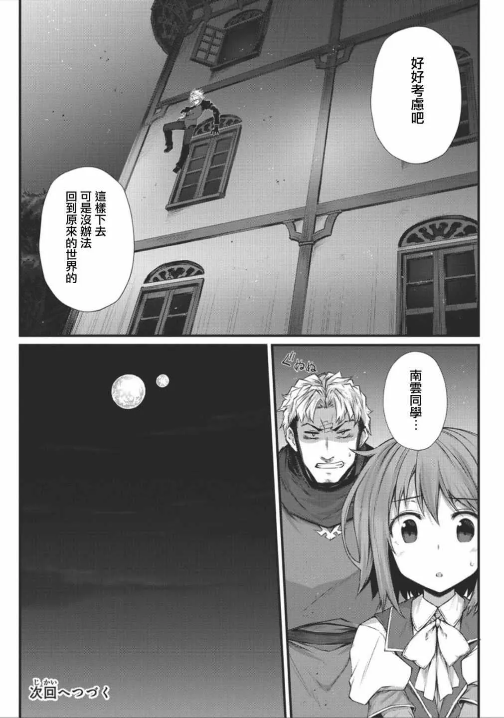 第29话 第24页