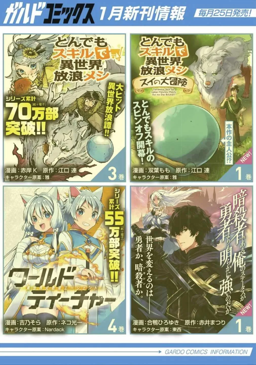 第29话 第25页