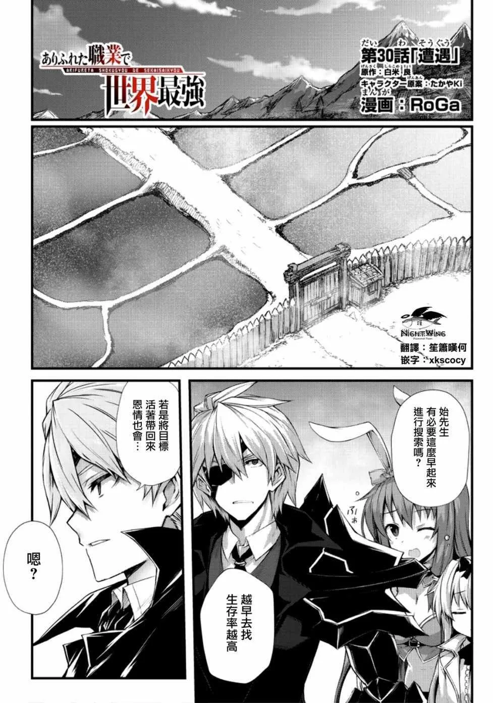 第30话 第1页
