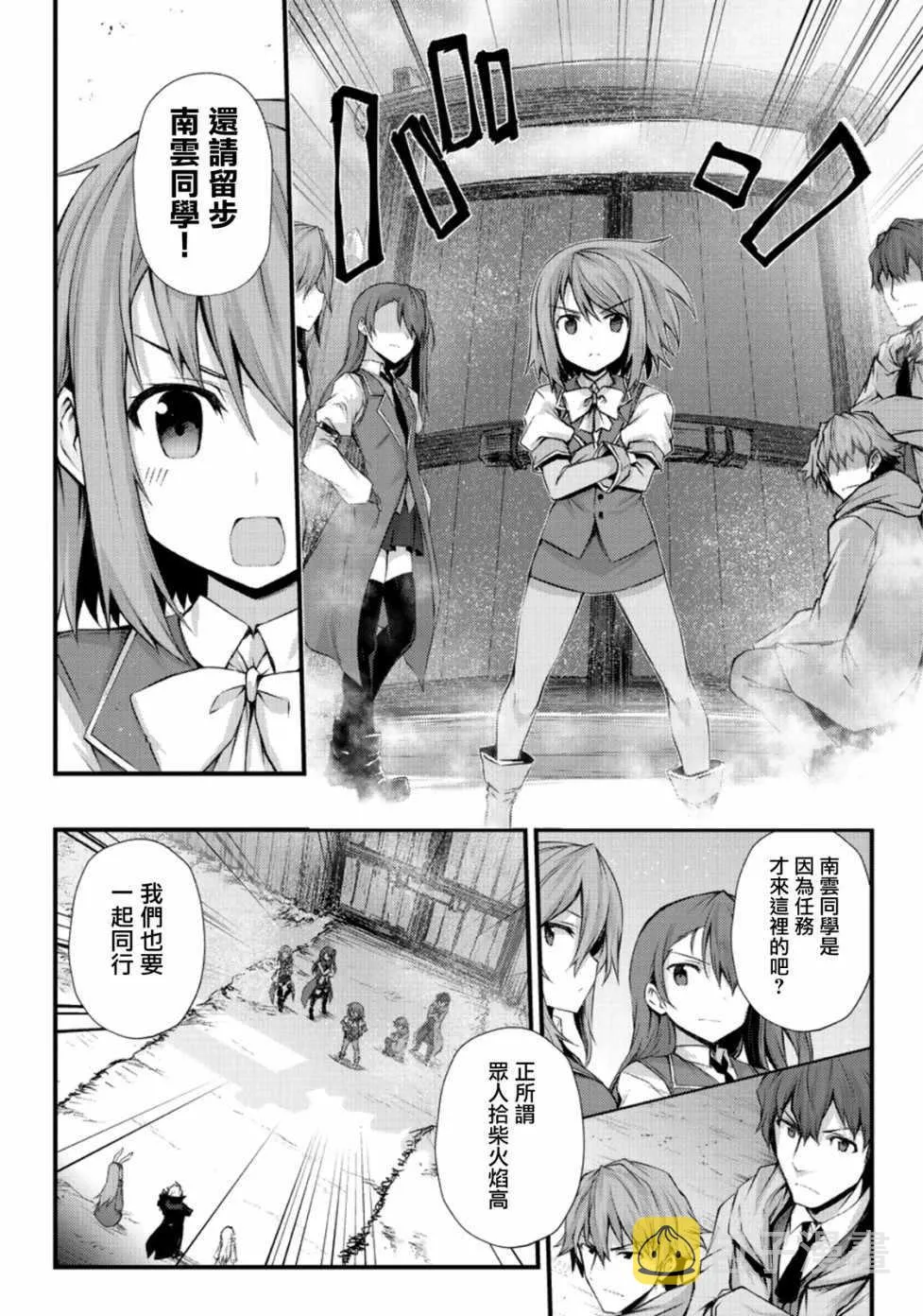 第30话 第2页