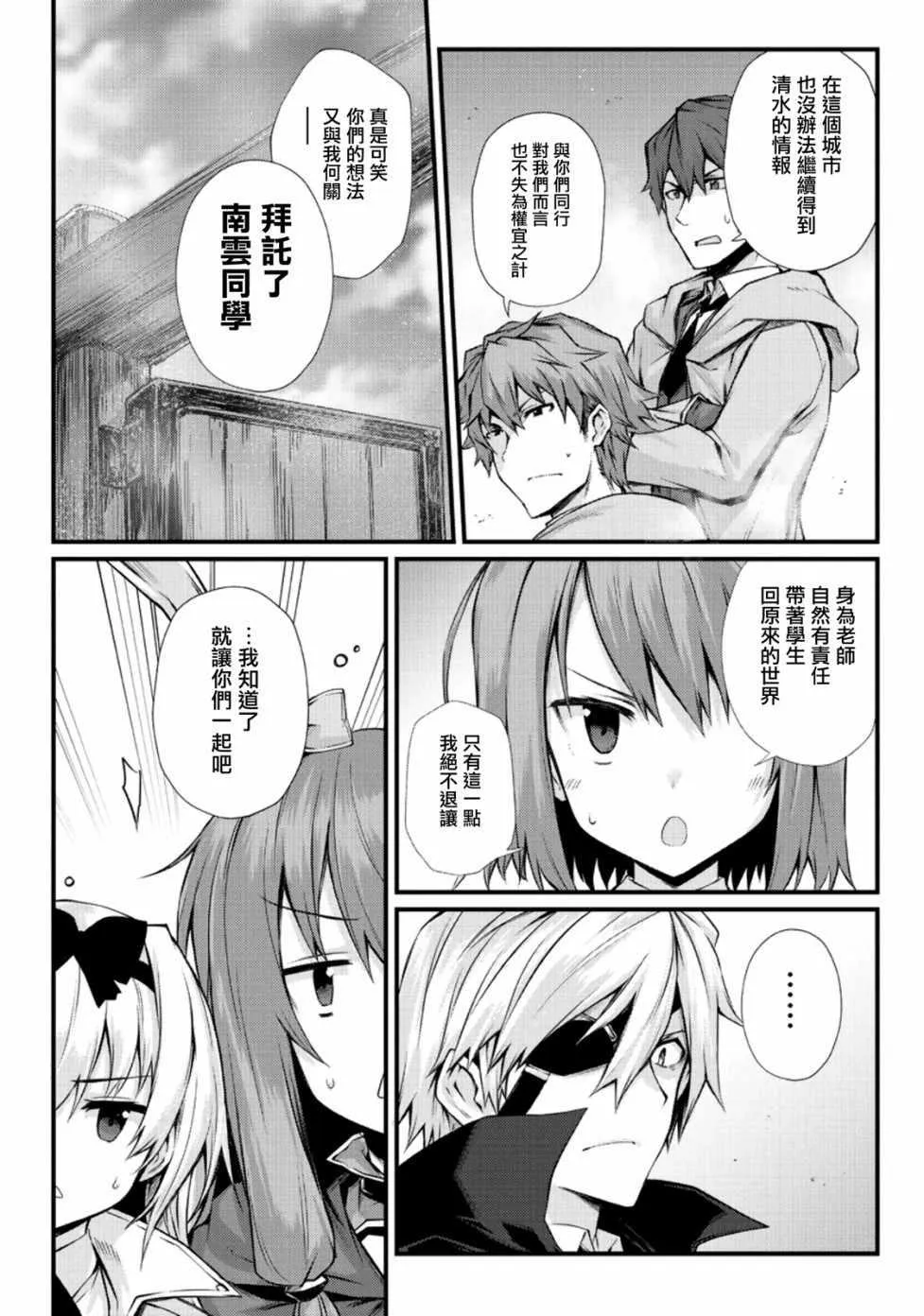 第30话 第3页