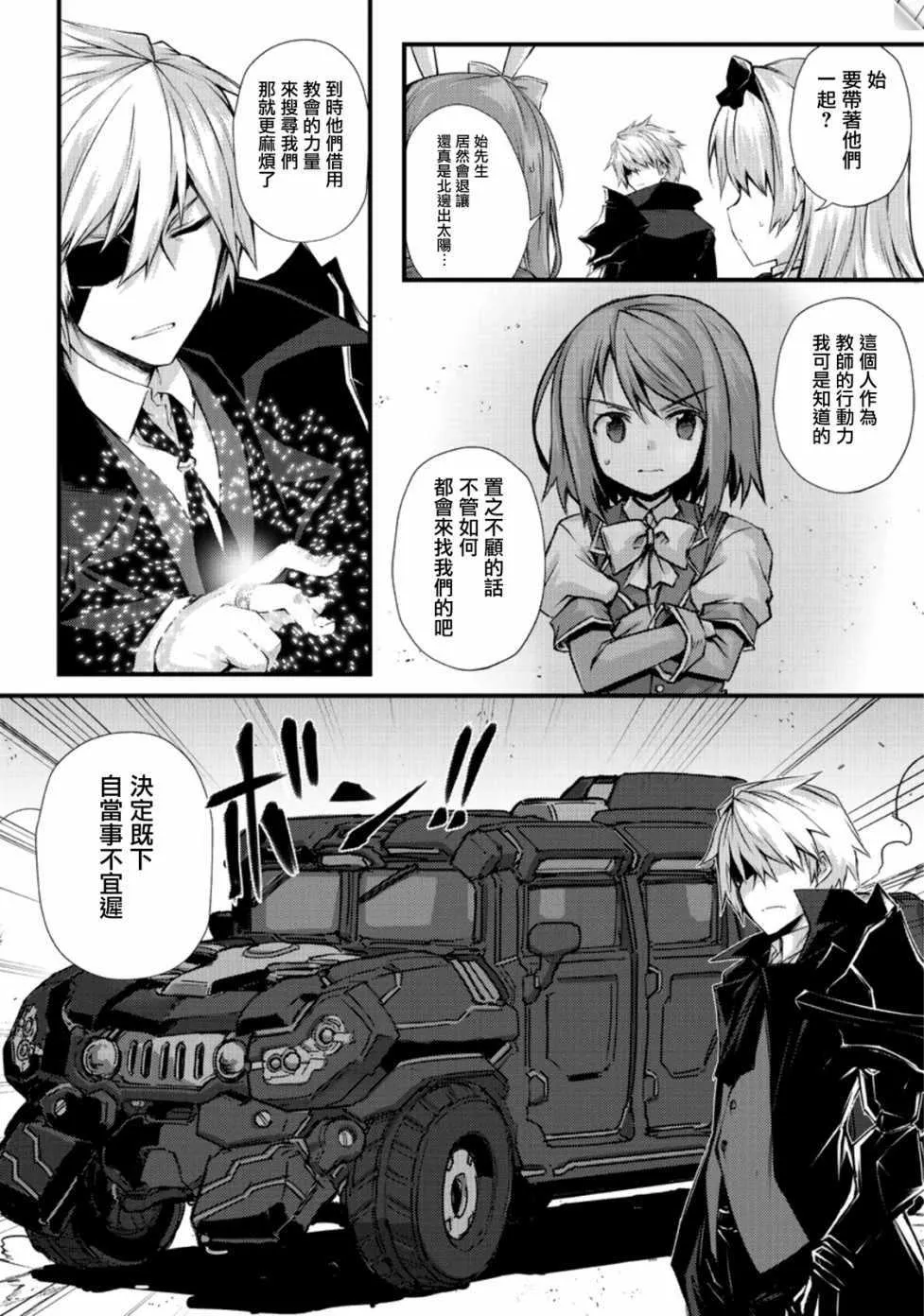 第30话 第4页