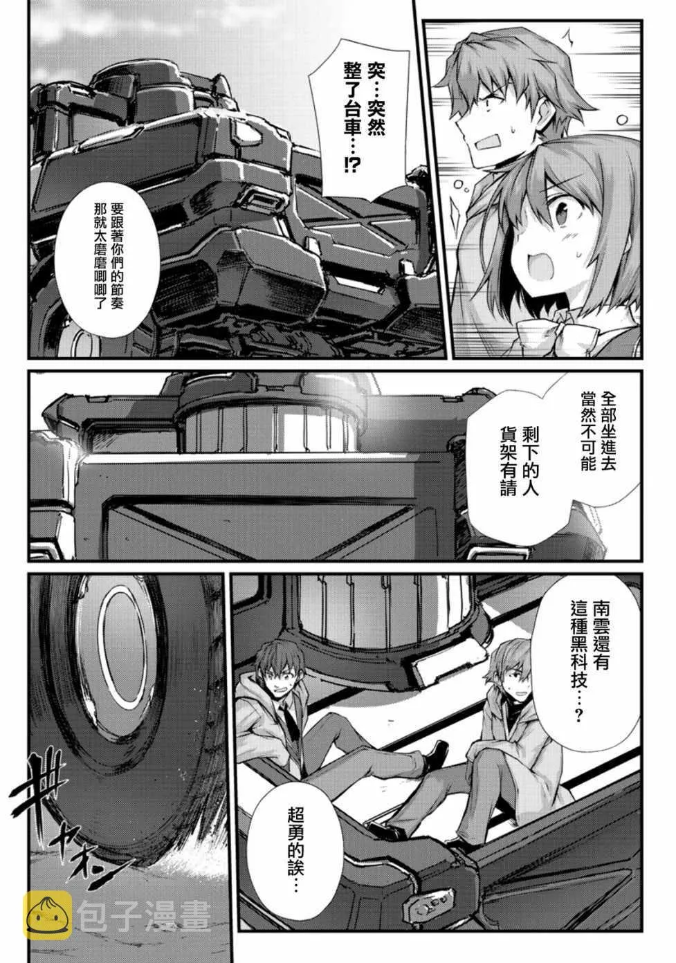 第30话 第5页