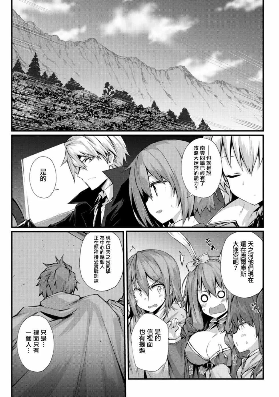 第30话 第6页