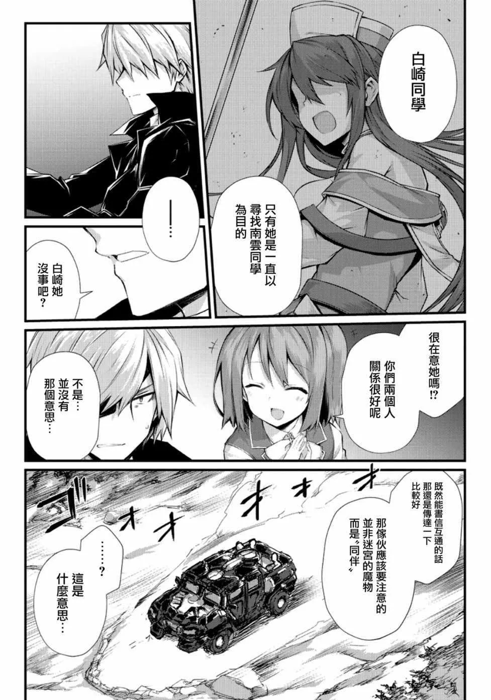 第30话 第7页