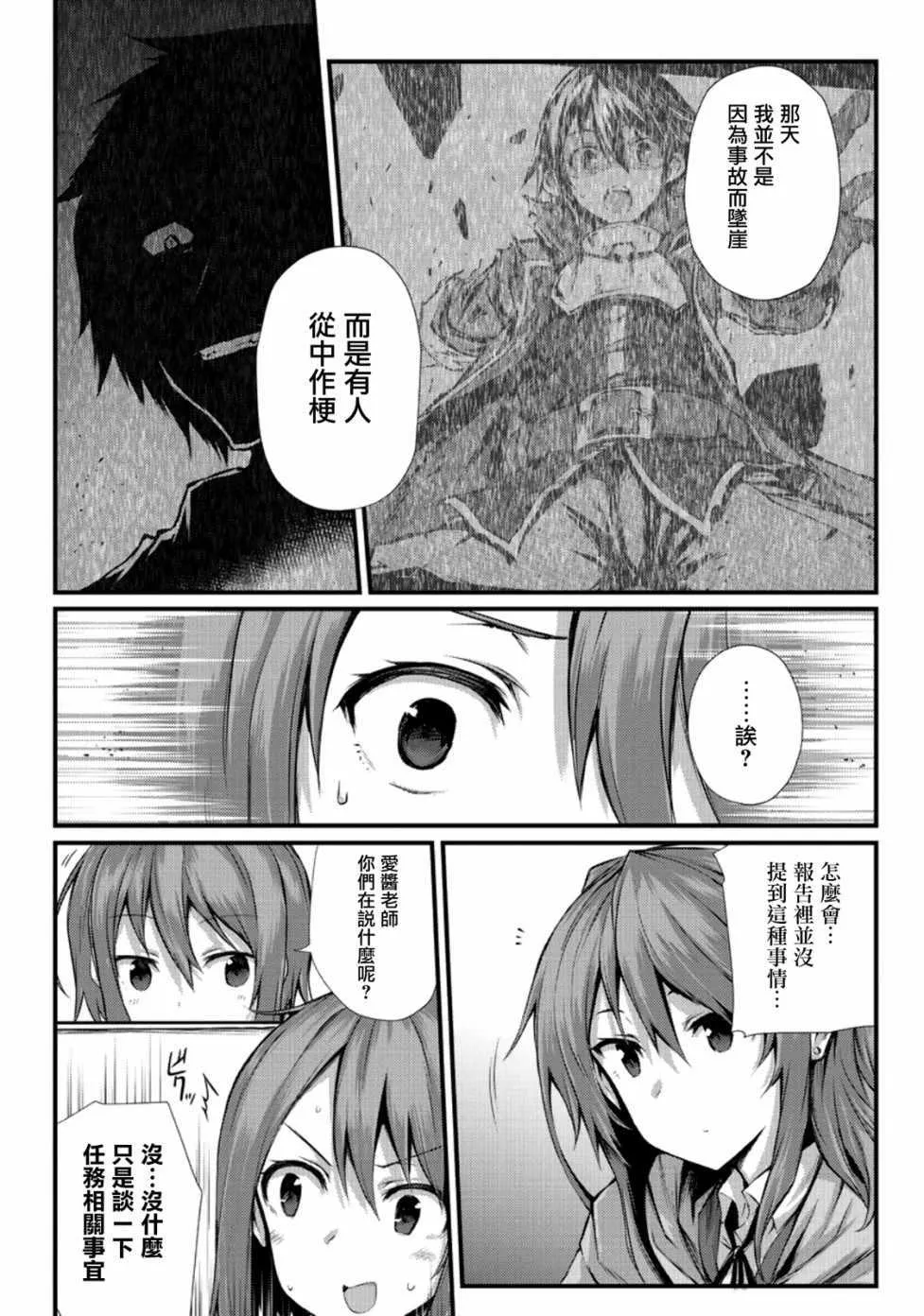 第30话 第8页