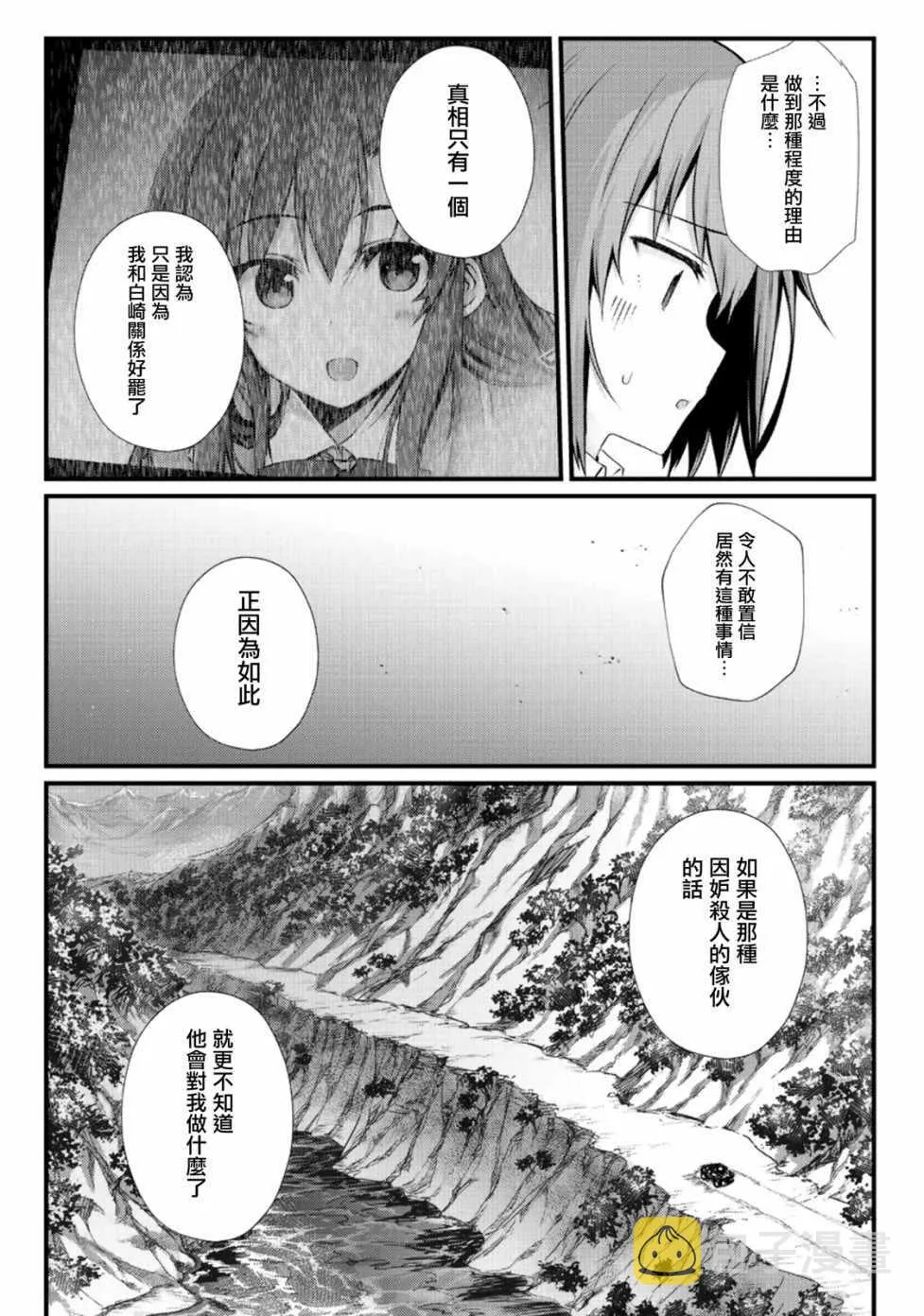 第30话 第9页
