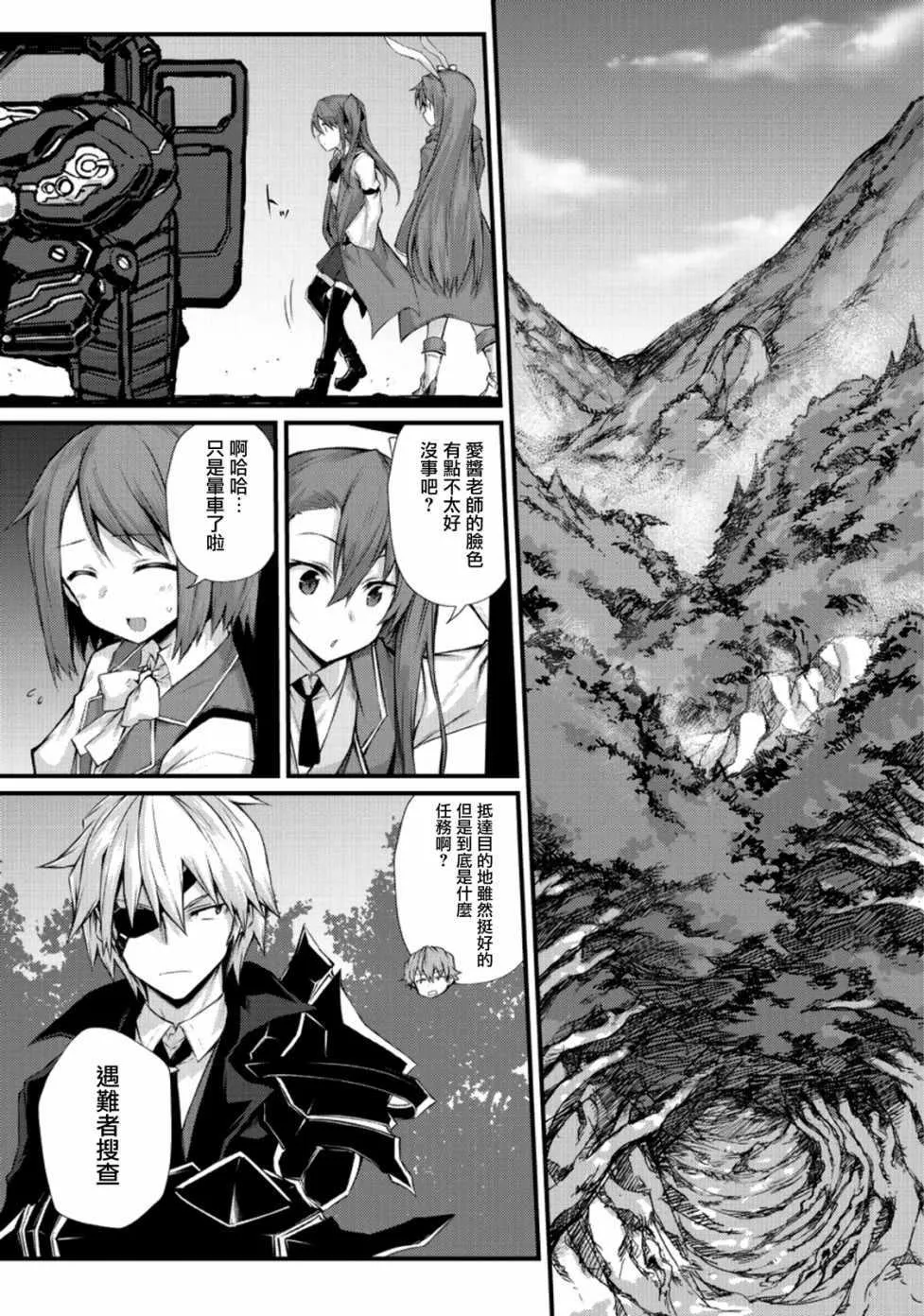 第30话 第10页