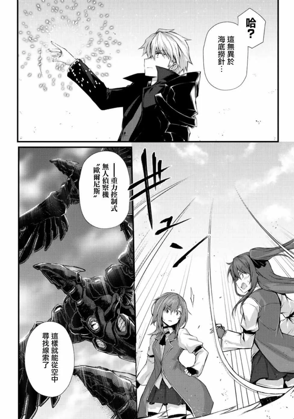 第30话 第11页