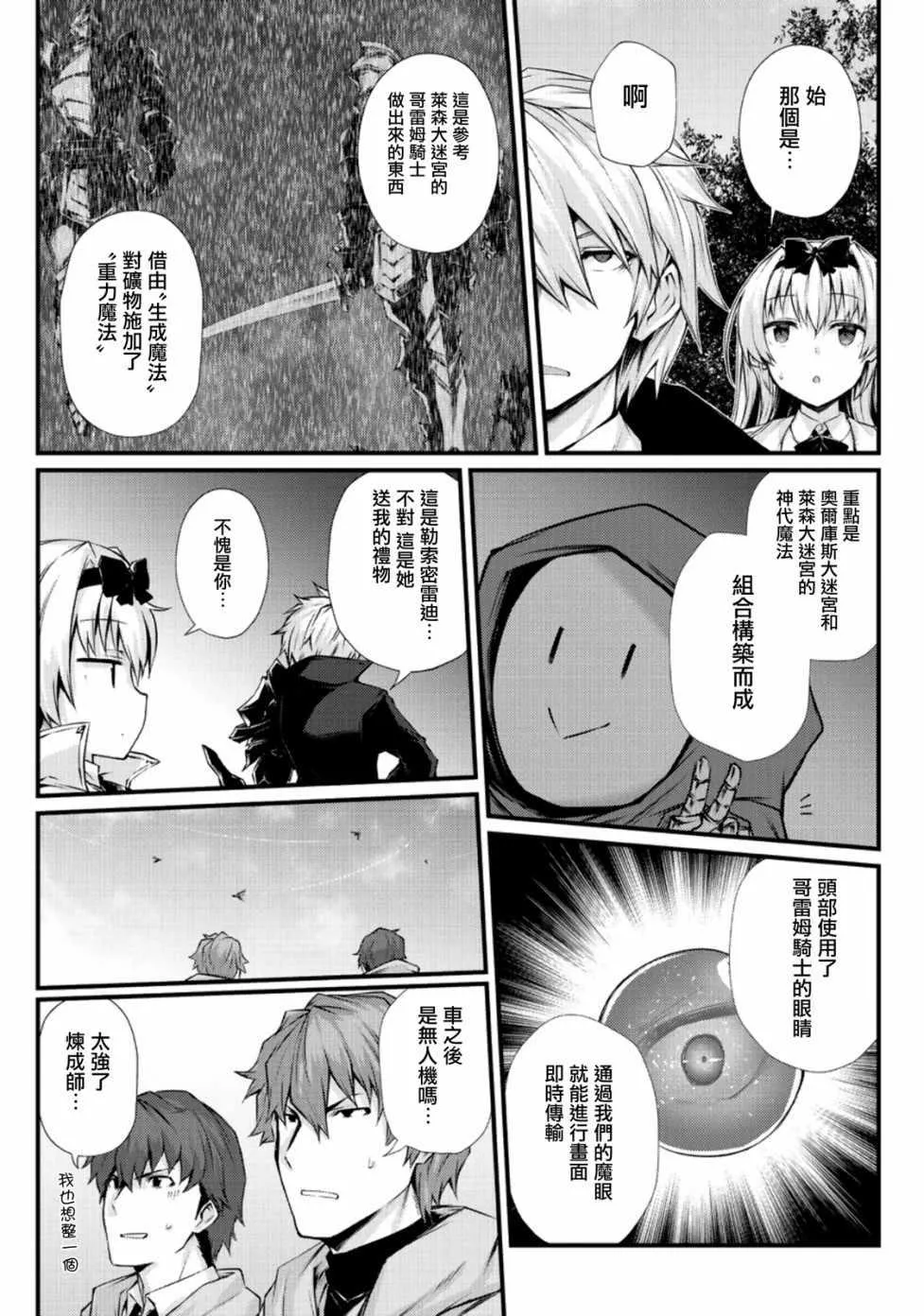 第30话 第12页