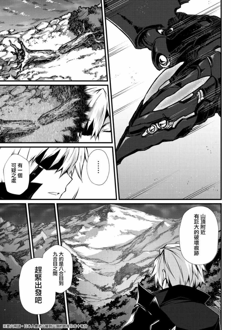 第30话 第13页