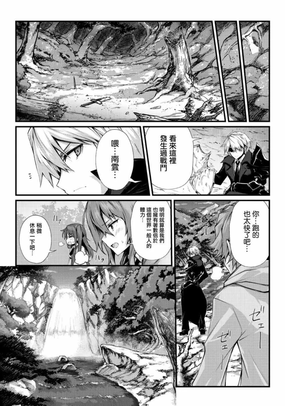 第30话 第14页
