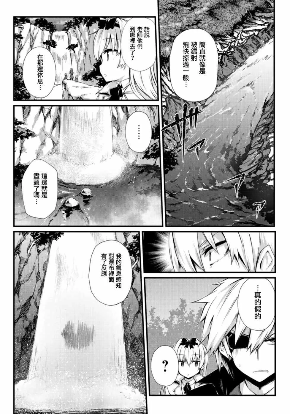 第30话 第16页