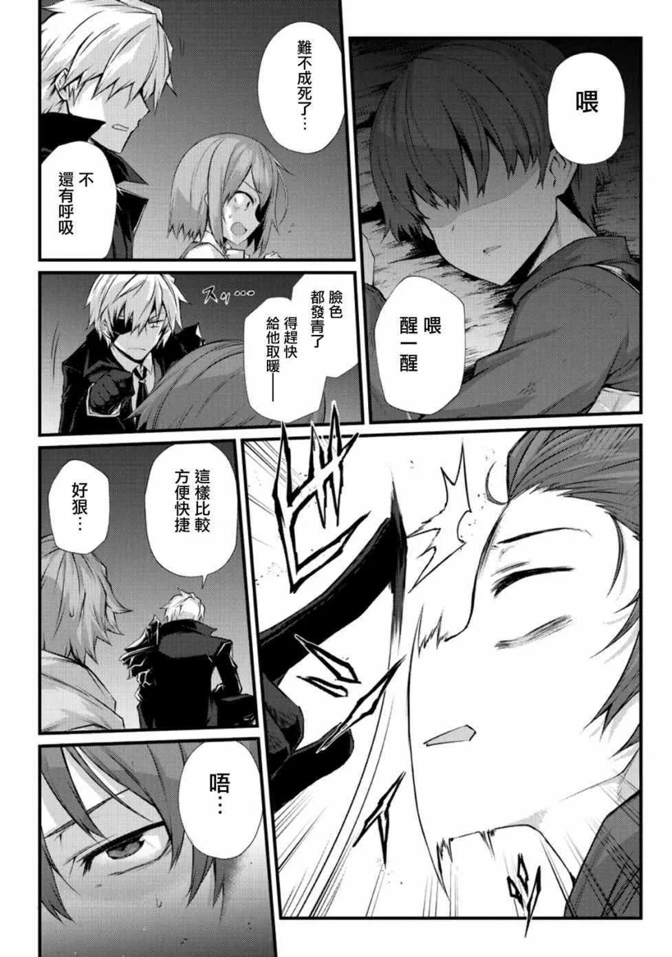 第30话 第19页