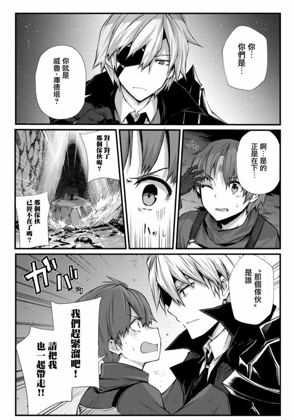 第30话 第20页