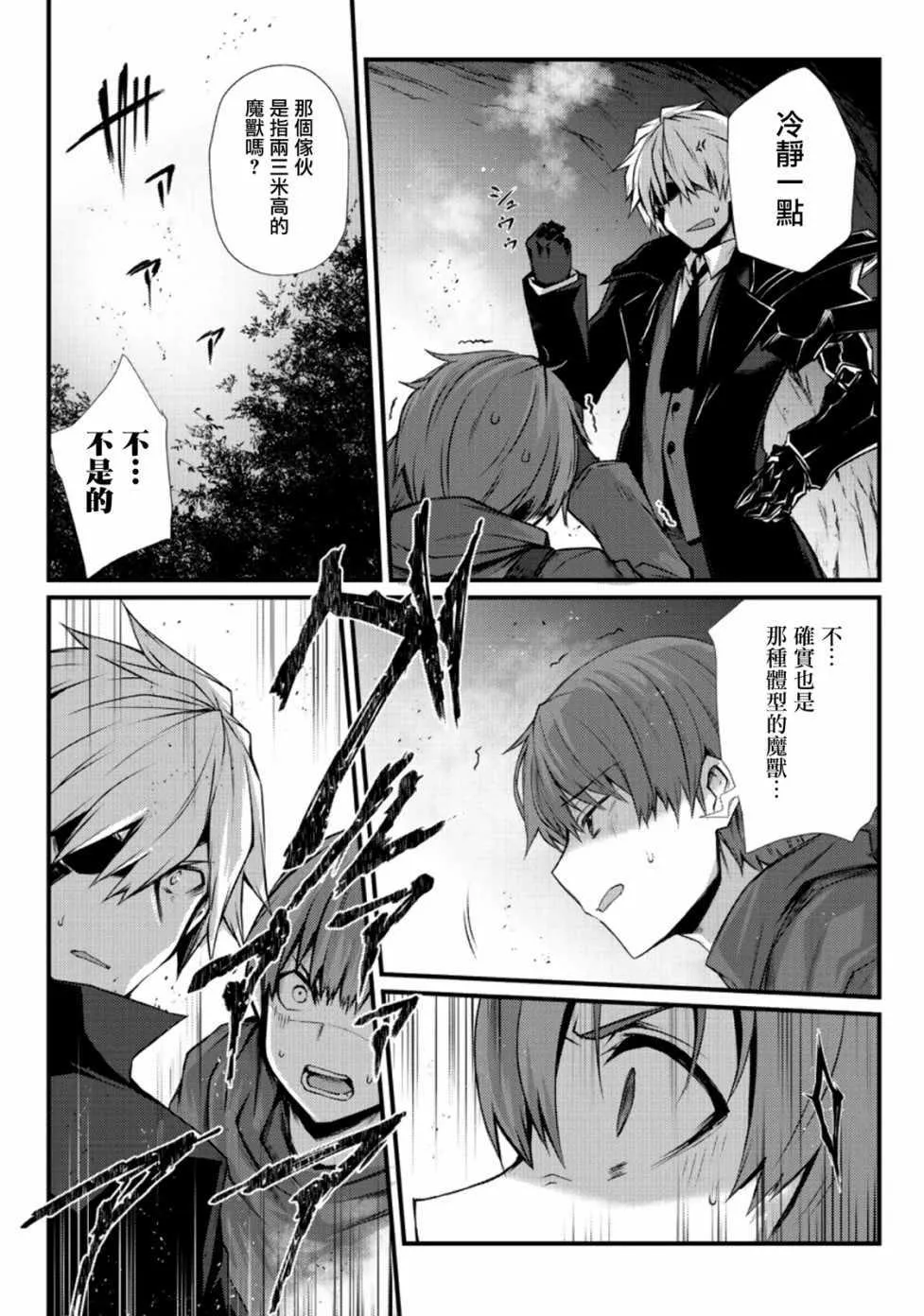 第30话 第21页