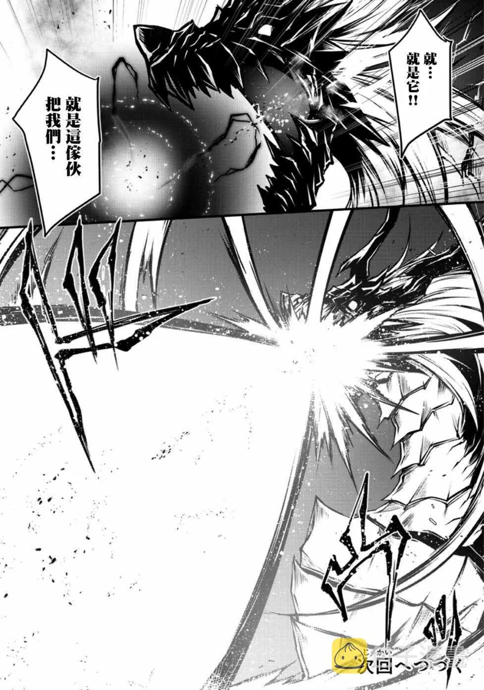 第30话 第23页
