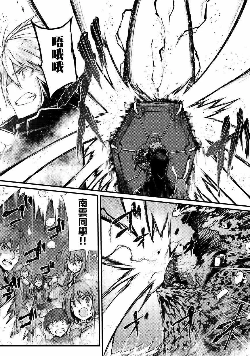 第31话 第2页