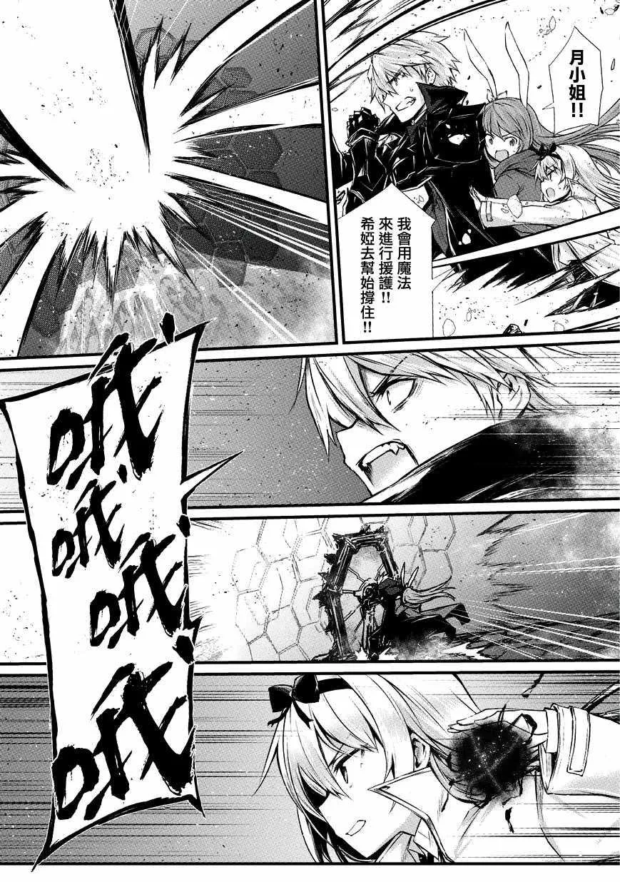 第31话 第3页