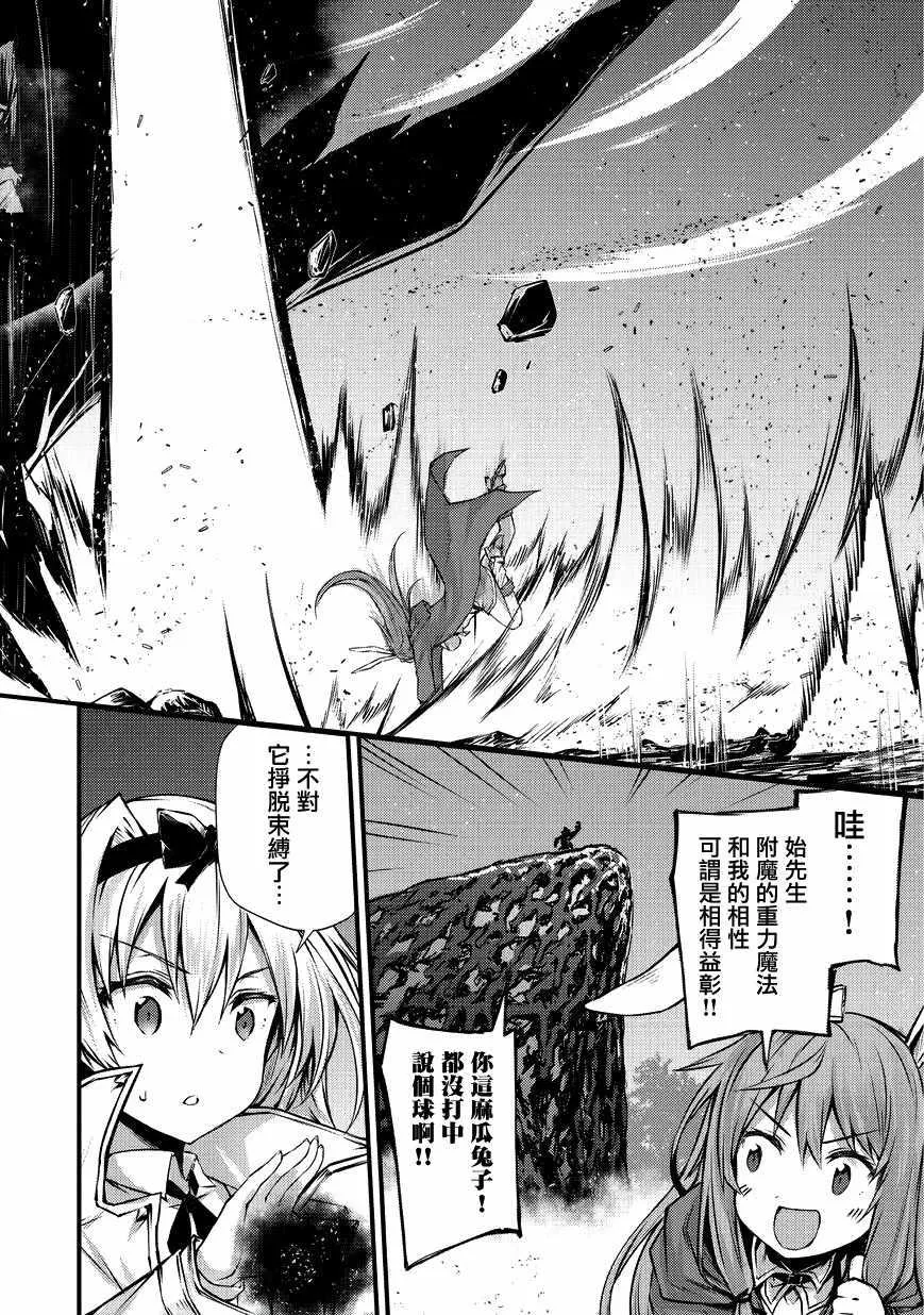 第31话 第5页