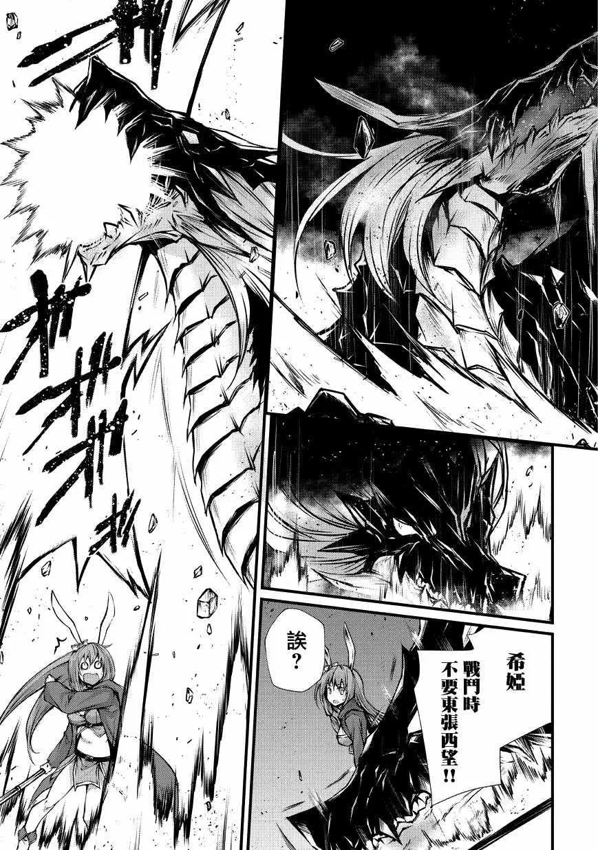 第31话 第6页