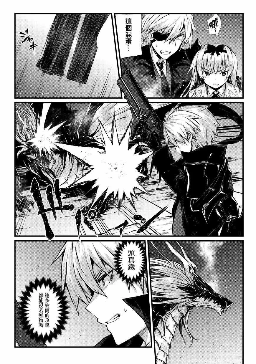第31话 第8页