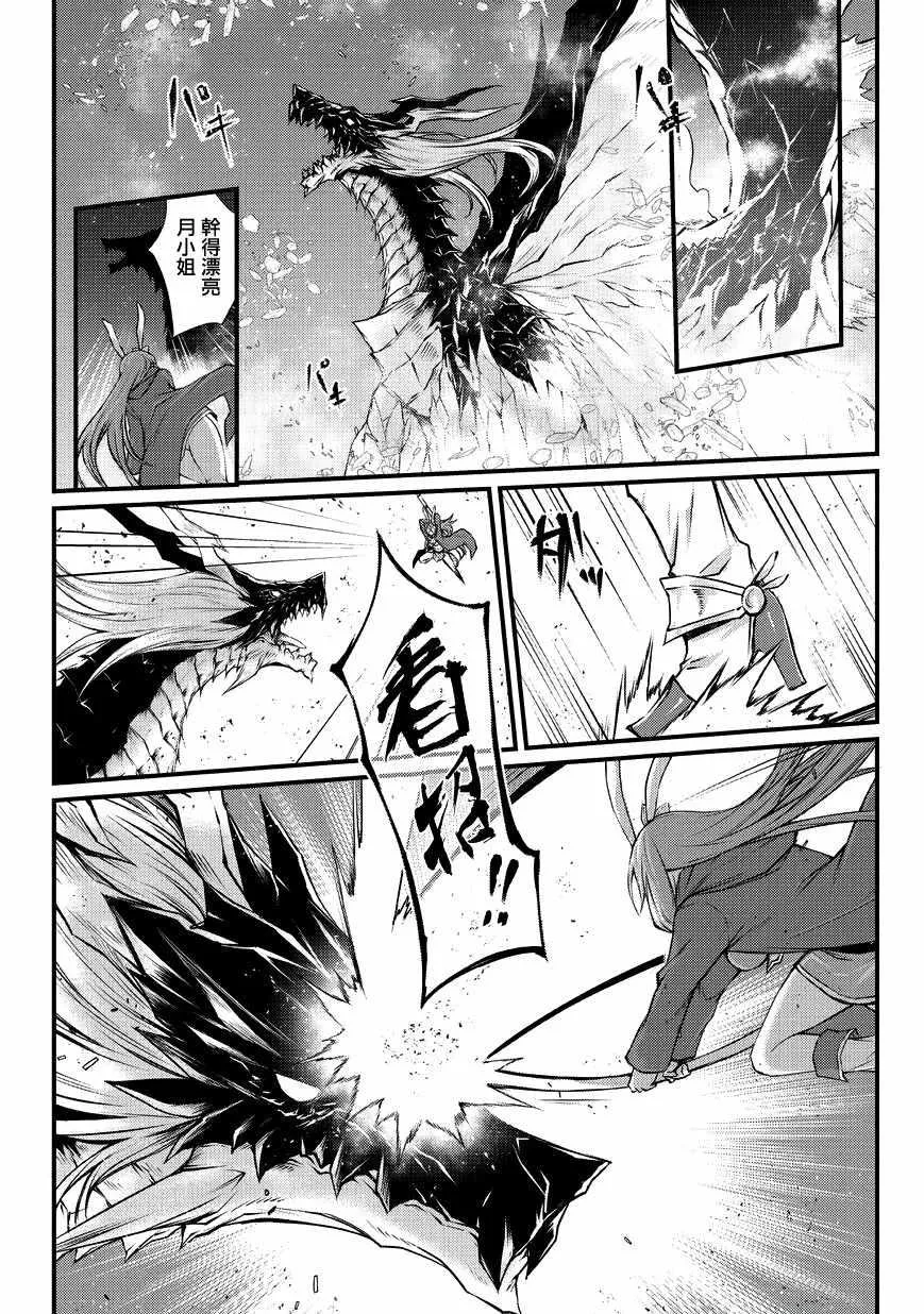 第31话 第14页