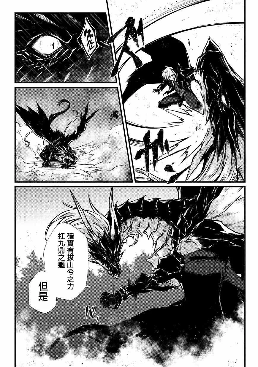 第31话 第21页