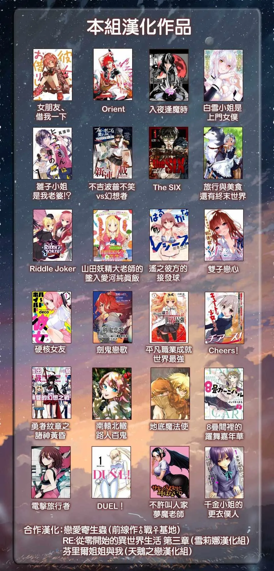 第31话 第24页