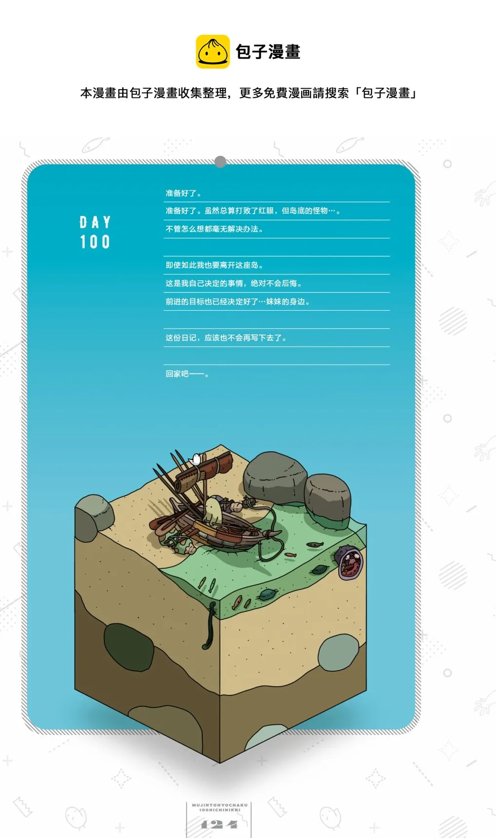 第100天 第1页