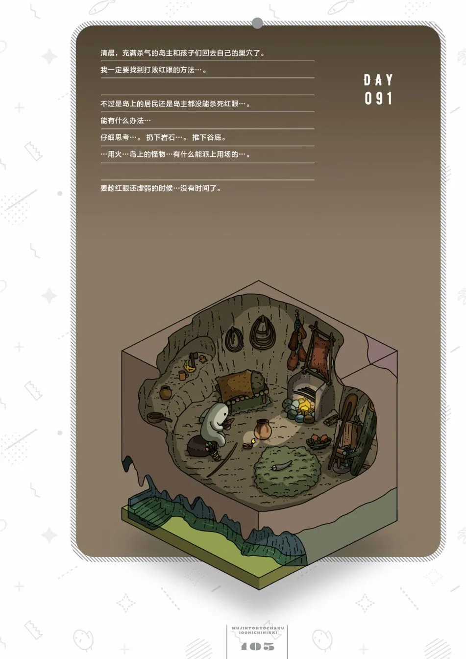 第91天 第1页